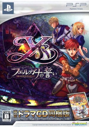 Ys: The Oath in Felghana (Limited Edition)