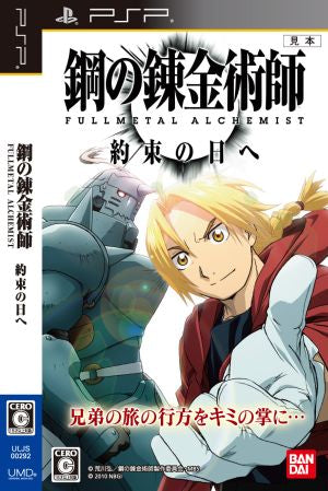 Fullmetal Alchemist: To the Promised Day