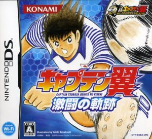 Captain Tsubasa: The Trail of Fierce Battles