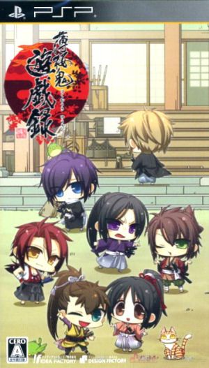 Hakuouki Yuugiroku