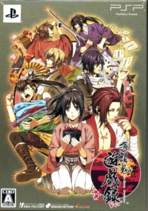 Hakuoki: Game Records (Limited Edition)