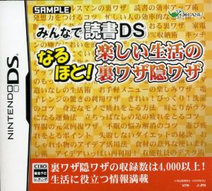 Everyone's Reading DS: Insightful! Tips and Tricks for an Enjoyable Life