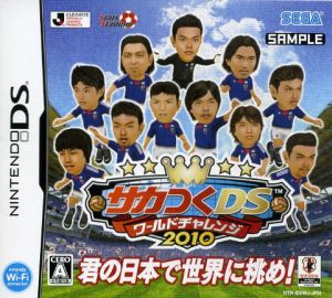 Sakatsuku DS World Challenge 2010
