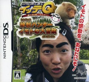 ItteQ to the Ends of the Earth! The Great Adventure of Rare Animal Hunter Imoto