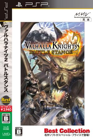 Valhalla Knights 2 BATTLE STANCE Best Collection