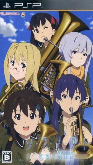 "Sora no Woto: The Maiden's Quintet"