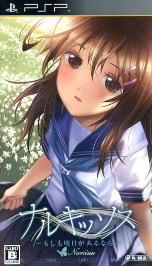 Narcissus ~If There Is a Tomorrow~ Portable