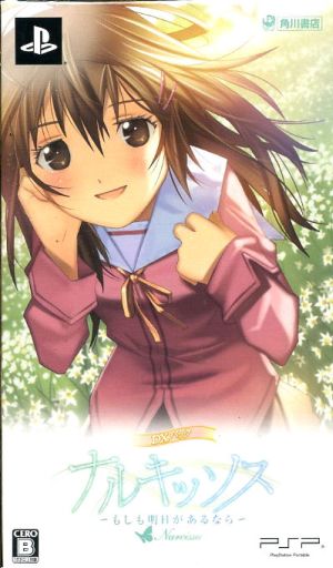 Narcissus ~If There Is Tomorrow~Portable DX Pack