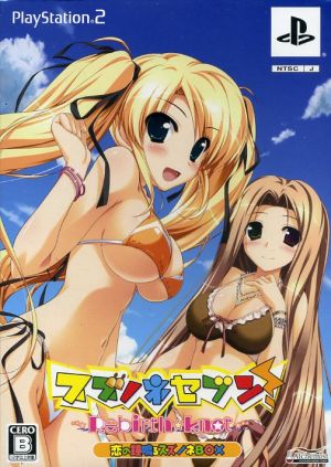 Suzunone Seven ～Rebirth Knot～ <The Suzunone Box Where the Love Bell Rings>