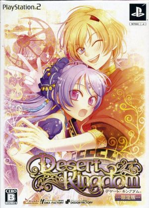 Dessert Kingdom (Limited Edition)