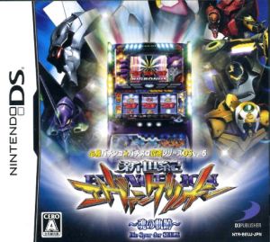 CR Neon Genesis Evangelion ~Trajectory of the Soul~ Hissho Pachinko★Pachislot Strategy Series DS Vol.5