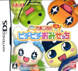 Tamagotchi's Fresh and Lively Shop Setchi