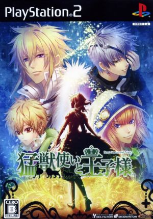 The Beast Tamer and the Prince