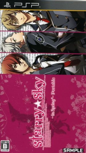 Starry☆Sky ～in Spring～ Portable