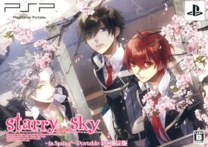 Starry☆Sky ～in Spring～ Portable (Limited Edition)
