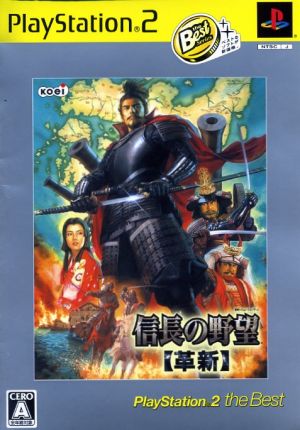 Nobunaga's Ambition: Reformation PlayStation 2 the Best (Price Revised Edition)