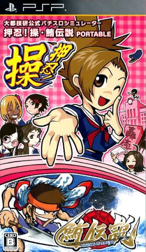Daito Giken Official Pachislot Simulator Osu!