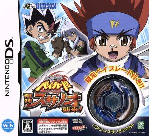 Metal Fight Beyblade: The Fierce God Susanoo Attacks!
