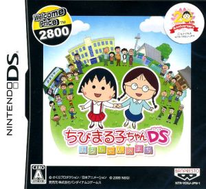 Chibi Maruko-chan DS: Maru-chan's Town Welcome Price 2800