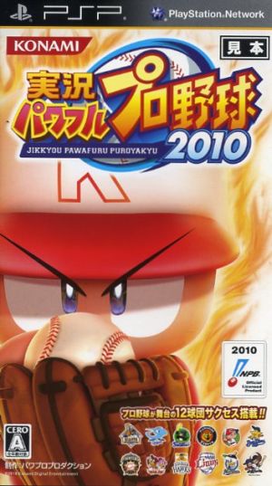Powerful Pro Baseball 2010 Live Commentary