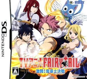 TV anime Fairy Tail Fierce Battle!