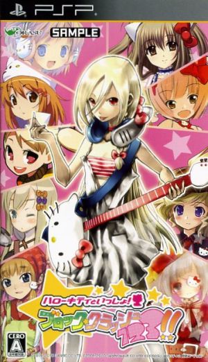 Together with Hello Kitty!