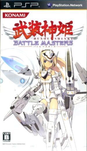 Busou Shinki Battle Masters