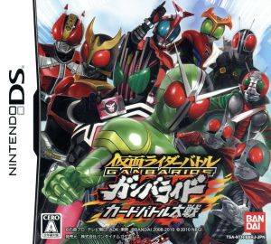 Kamen Rider Battle: Ganbaride Card Battle War
