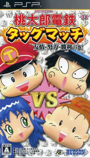Momotaro Dentetsu Tag Match: The Chapter of Friendship, Effort, and Victory!