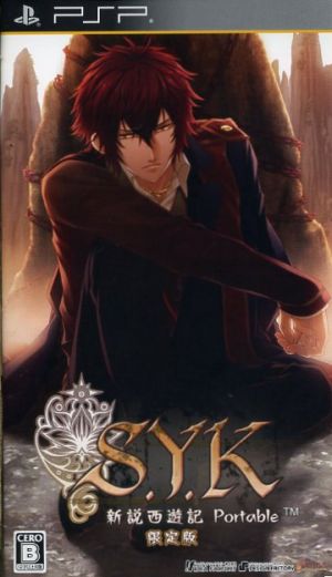 S.Y.K ～New Legend of the Journey to the West～ Portable (Limited Edition)