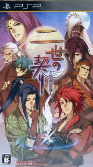 The Vow of the Second Generation