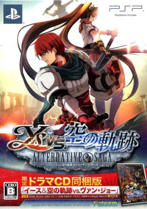 Ys vs. Trails in the Sky: Alternative Saga (Limited Edition)
