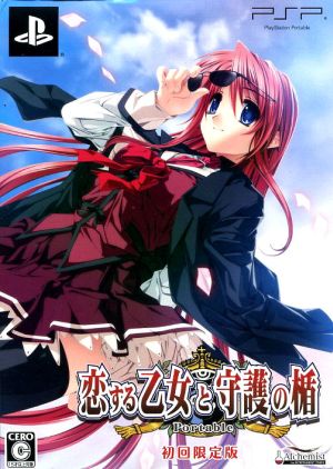 Maiden in Love and Protective Shield Portable (Limited Edition)