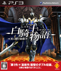 White Knight Story -Awakening of Light and Darkness-