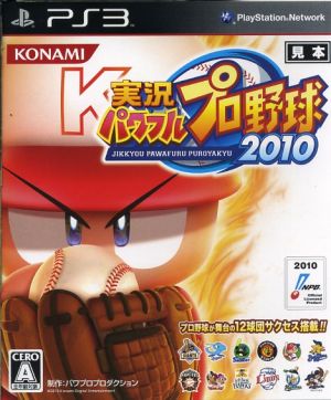 Jikkyou Powerful Professional Baseball 2010