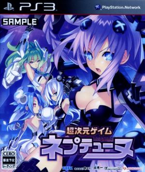 Hyperdimension Neptunia