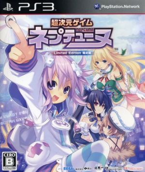 Hyperdimension Neptunia (Limited Edition)