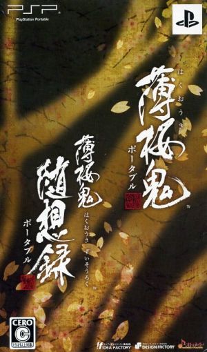 Hakuouki Portable Twin Pack