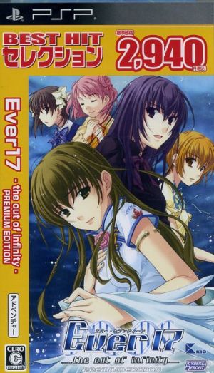 Ever17 ~the out of infinity~ Premium Edition BEST HIT selection
