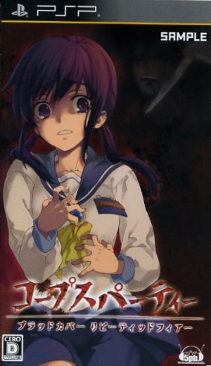 Corpse Party: Blood Covered Repeated Fear