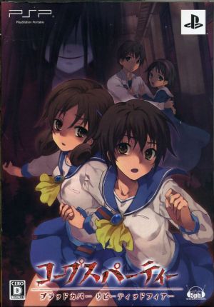 Corpse Party: Blood Covered Repeated Fear (Limited Edition)