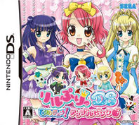 Lilpri DS: Hime Change! Apple Pink