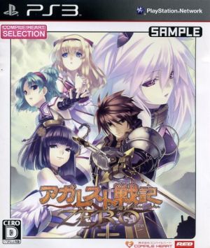 Agarest Senki ZERO CH Selection