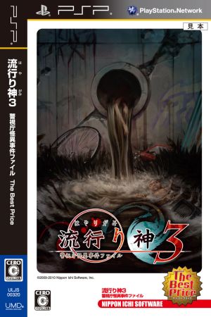 Popular God 3 Tokyo Metropolitan Police Department Mysterious Case File The Best Price
