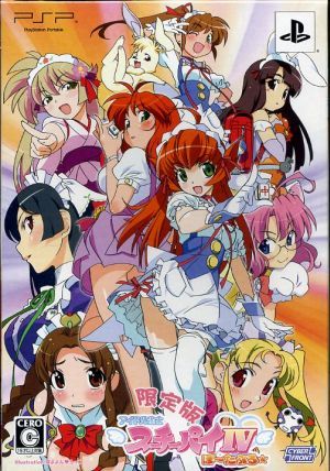 Idol Mahjong Player Suchi Pai IV Po-Taburu (Limited Edition)