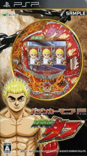 Pachinka Mania P CR Tekken Tough