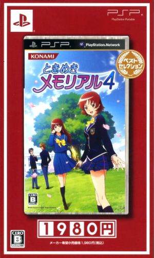 Tokimeki Memorial 4 Best Selection
