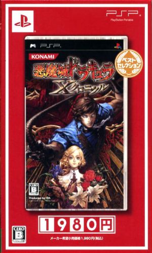 Castlevania X Chronicle Best Selection