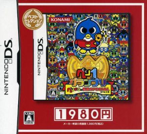 Pen1 Grand Prix Penguin Problem Special Best Selection