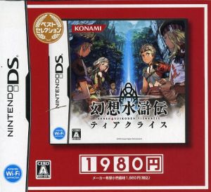 Genso Suikoden Tierkreis Best Selection